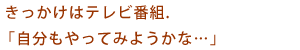 木が与えてくれる心のやすらぎに気づいた