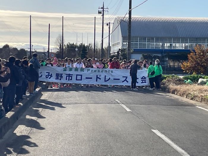 ふじみ野市ロードレース大会