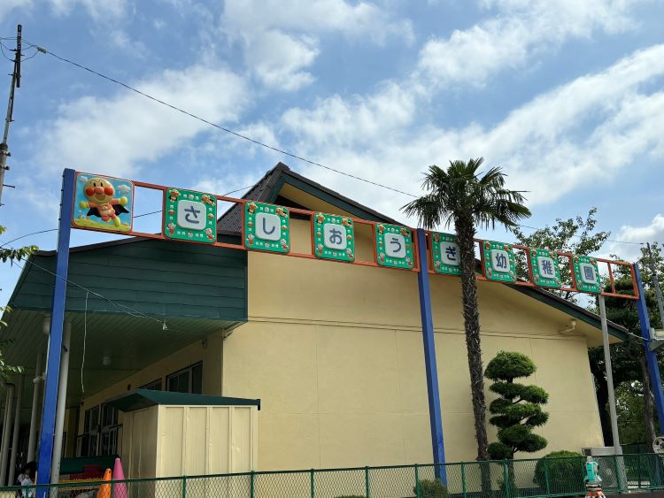 さしおうぎ幼稚園改築工事の地鎮祭を行いました！
