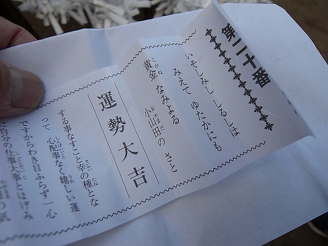 大吉と招き猫