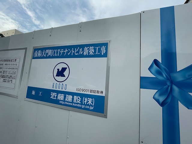 テナントビル新築工事の現場
