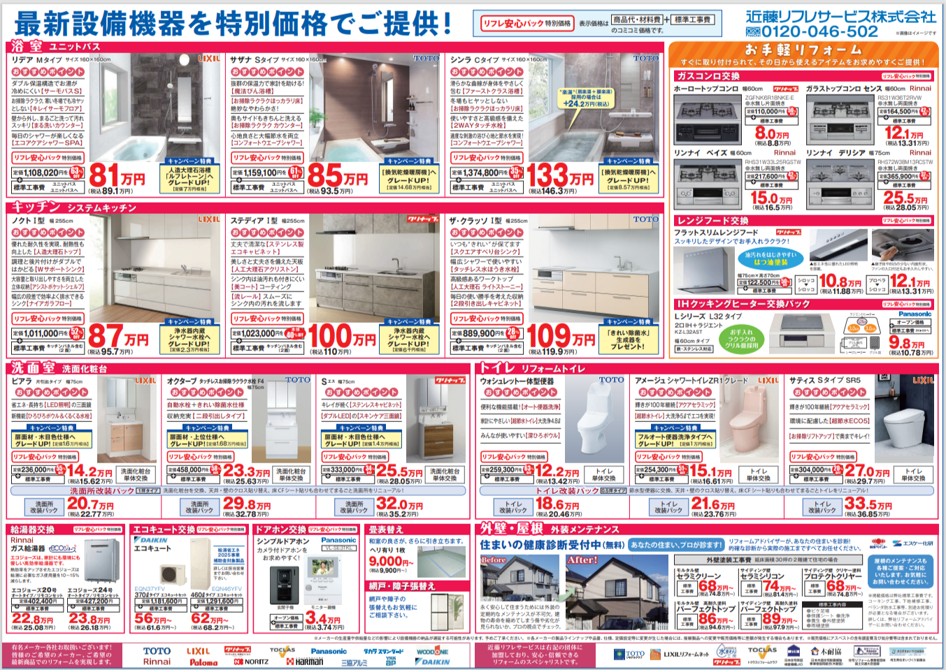合格を言い訳にして…^^