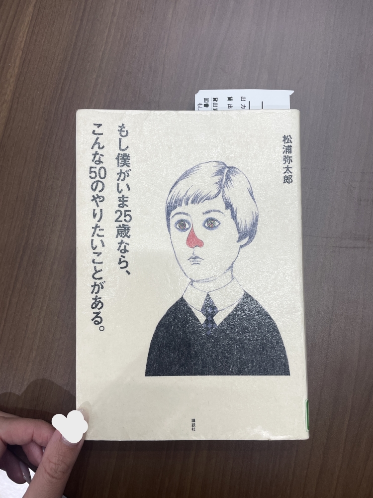 たまには趣味の話を📚