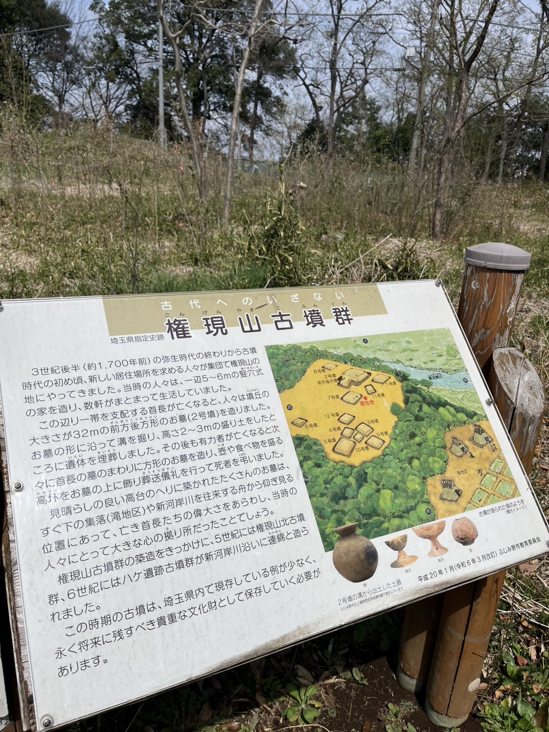 埼玉県指定史跡をご紹介します！