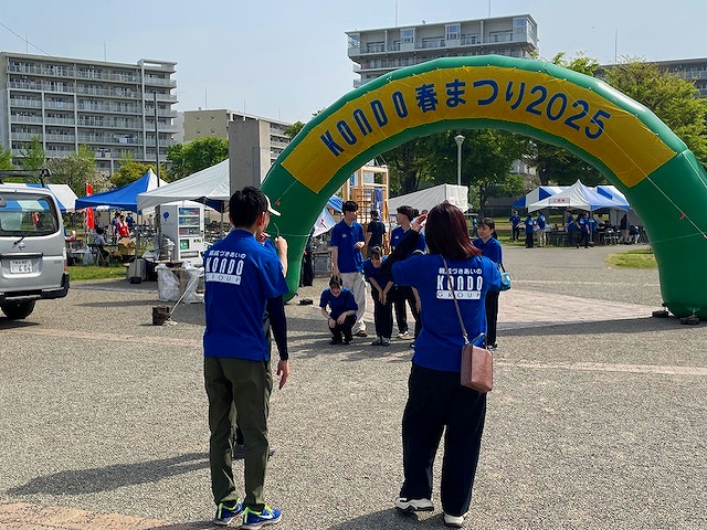 KONDO春まつり
