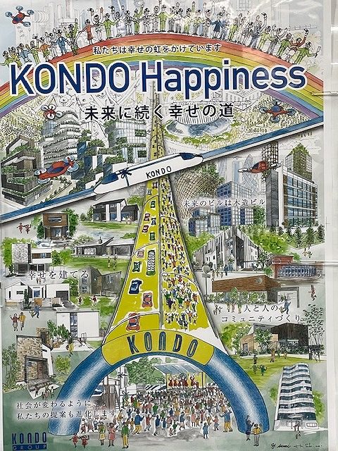 「幸せづくり」の未来へ