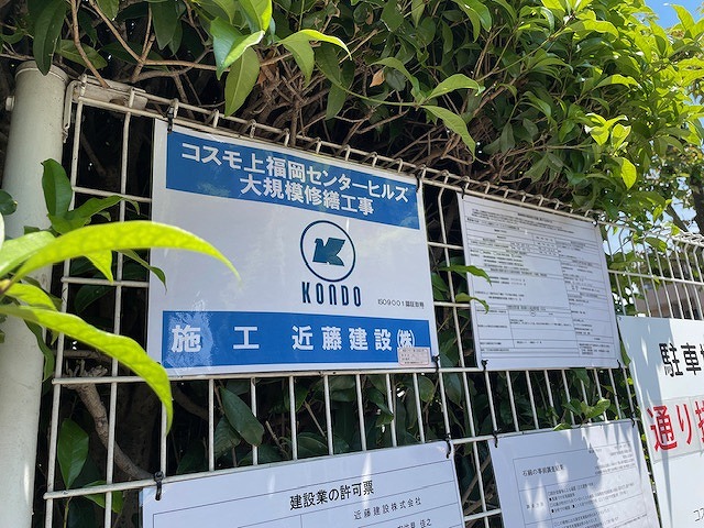 分譲マンション大規模修繕工事
