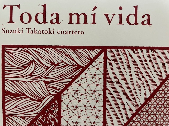 ＧＷに出会ったアルゼンチンタンゴ