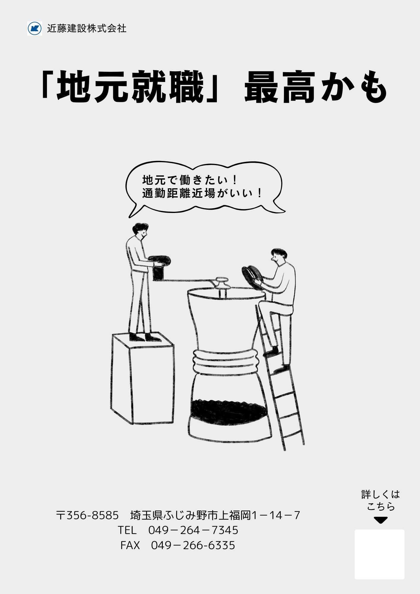 ワクワクなお仕事♪