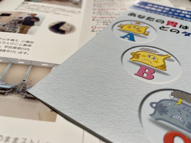 定期検査と健康の有難さ