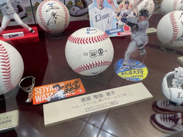 ライオンズコーナーに届いた宝物