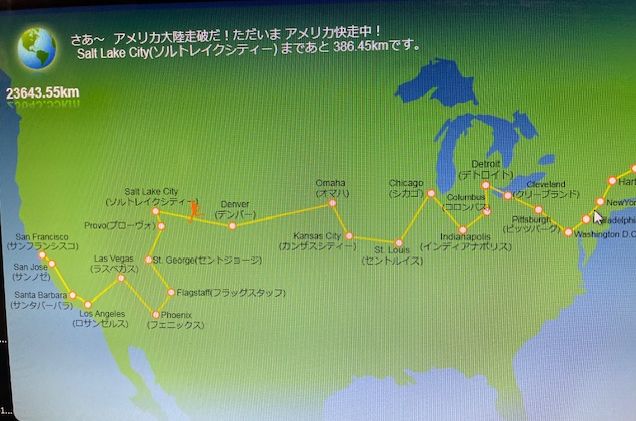 感謝とともに走り続けて２３６４３キロ