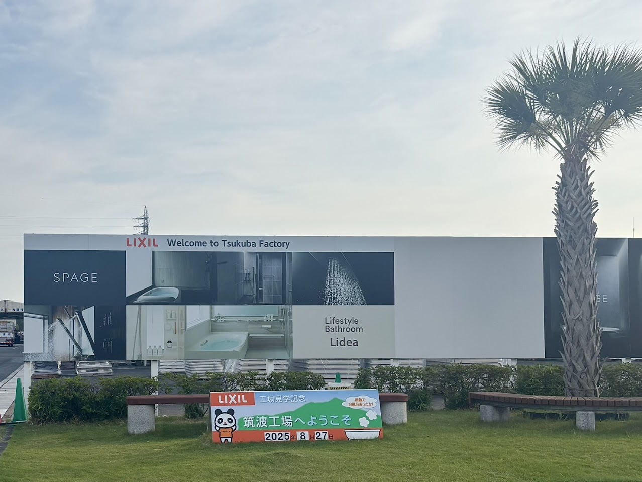 工場見学に行ってきました🏭