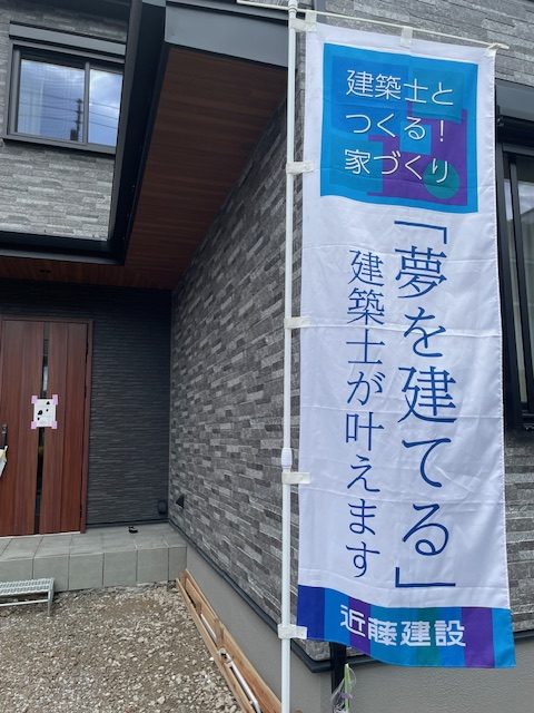 注文住宅の完成見学会