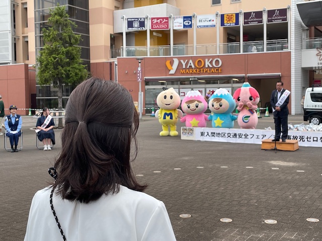 東入間地区交通安全フェア