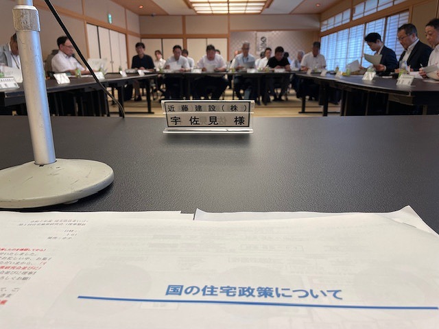 埼玉県住まいづくり協議会 住宅施策研究会