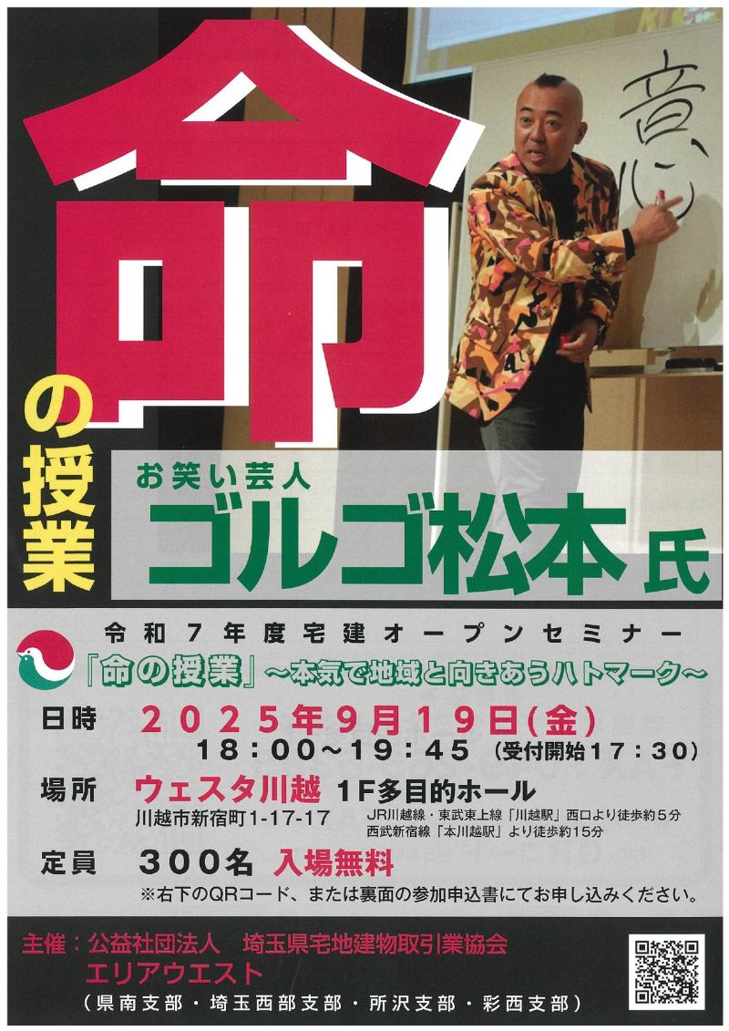 命？！の授業？！　( ﾟДﾟ)