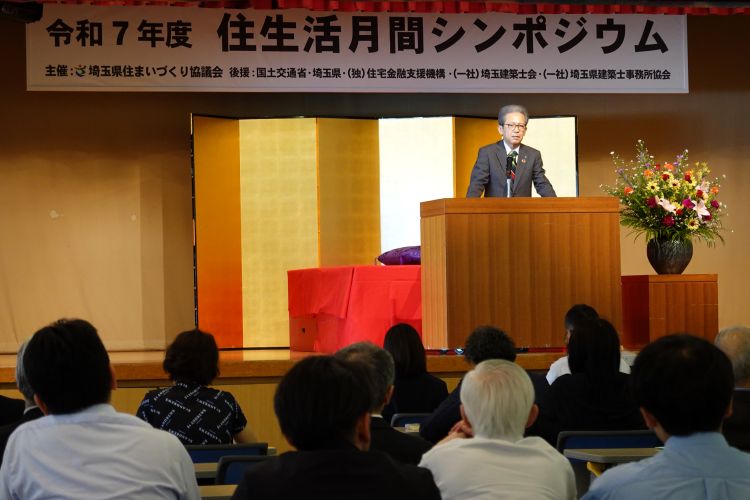 【KONDO SDGs】令和7年度 住生活月間シンポジウム🏠