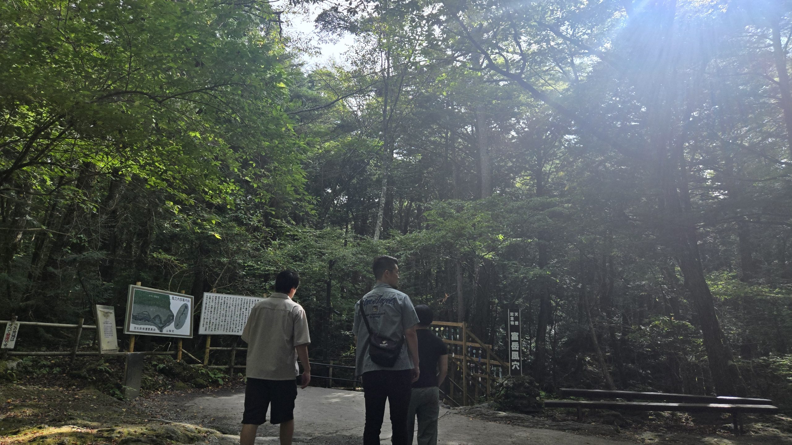 風穴🌀氷穴🍧