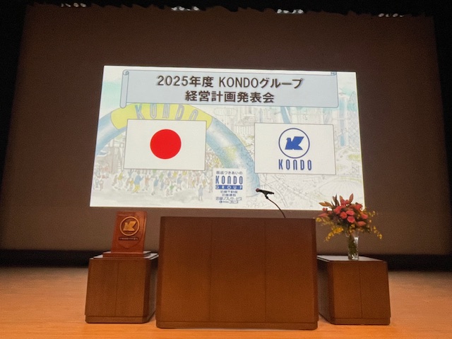 ２０２５年度 経営計画発表会