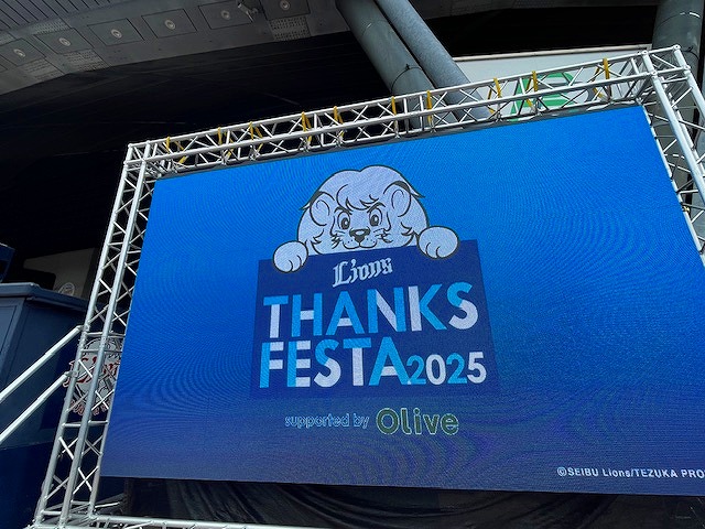 LIONS THANKS FESTA 2025