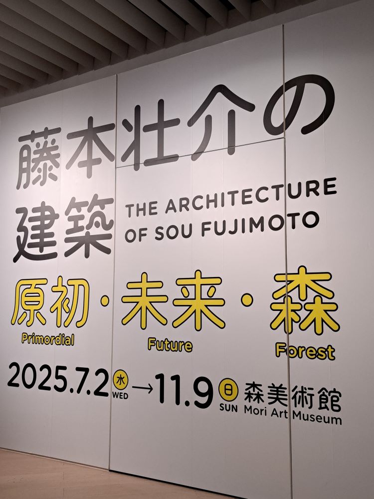 行きたかった場所