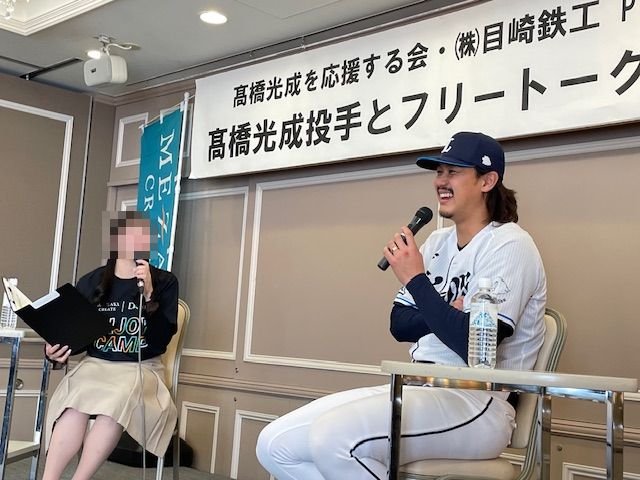 髙橋光成選手を応援する会に参加して
