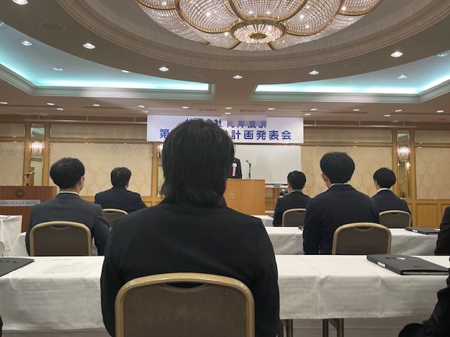 学びと刺激の経営計画発表会