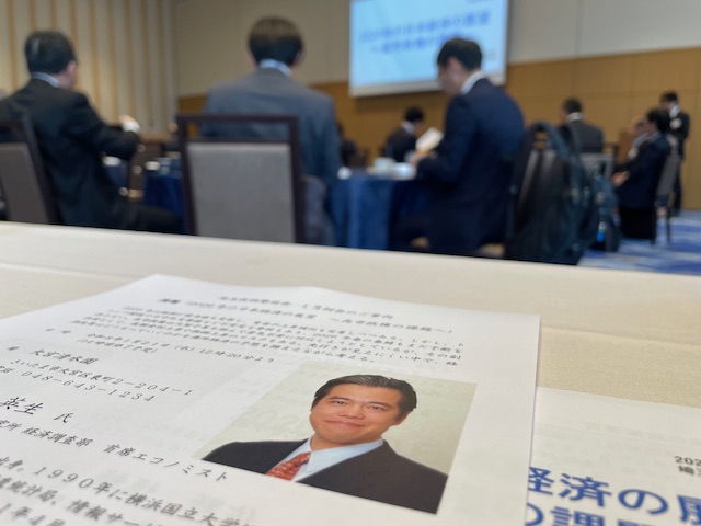 埼玉政経懇話会で学ぶ
