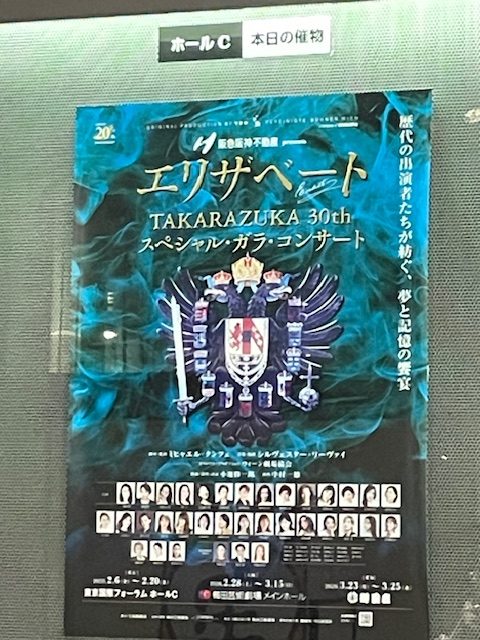 観劇でエネルギー充電