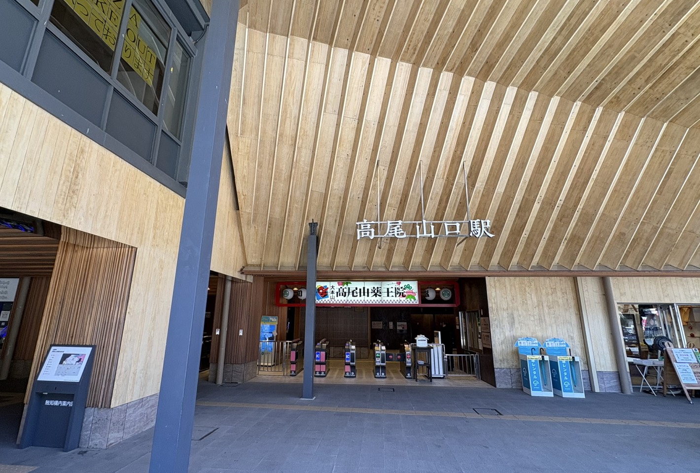 登山でリフレッシュ！