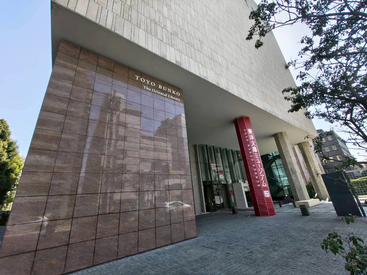 東洋文庫ミュージアム訪問！