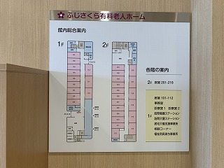 ケアセンターふじさくらのお引渡し