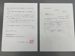 マスクの寄付