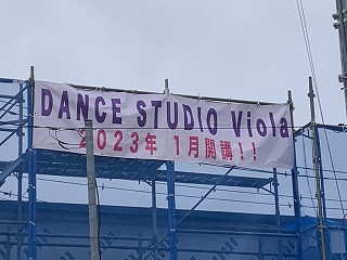 店舗付き住宅とダンス教室