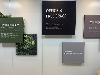 新しいオフィス空間