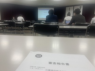 定期審査終了