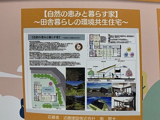 経済活性化委員会と環境住宅賞作品集