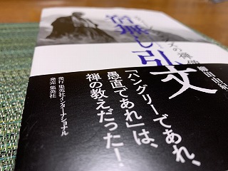 喫茶去～いつも泰然と