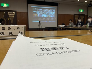 官民が連携して