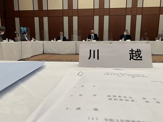 埼玉県法人会連合会