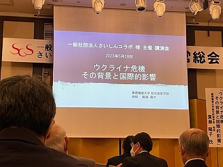さいしんコラボ産学官 通常総会