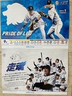 ２０２３年最終戦