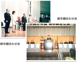 新年顔合わせ会
