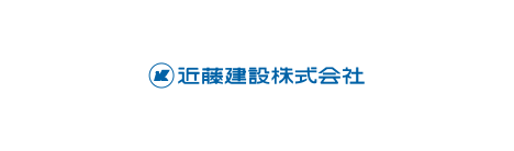 近藤建設株式会社