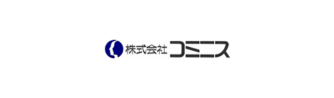 株式会社コミニス