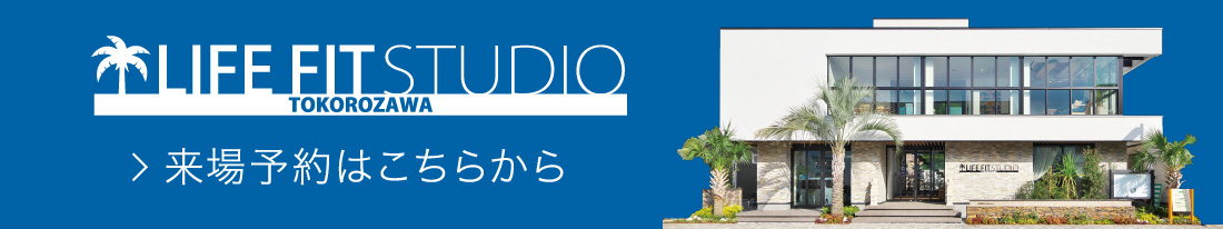 来場予約はこちらから