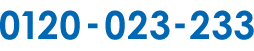0120-023-233